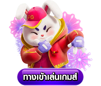ปุ่มทางเข้า-biden789