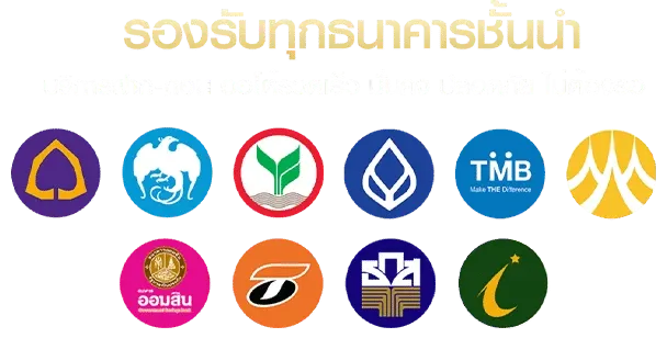 รองรับ - biden789